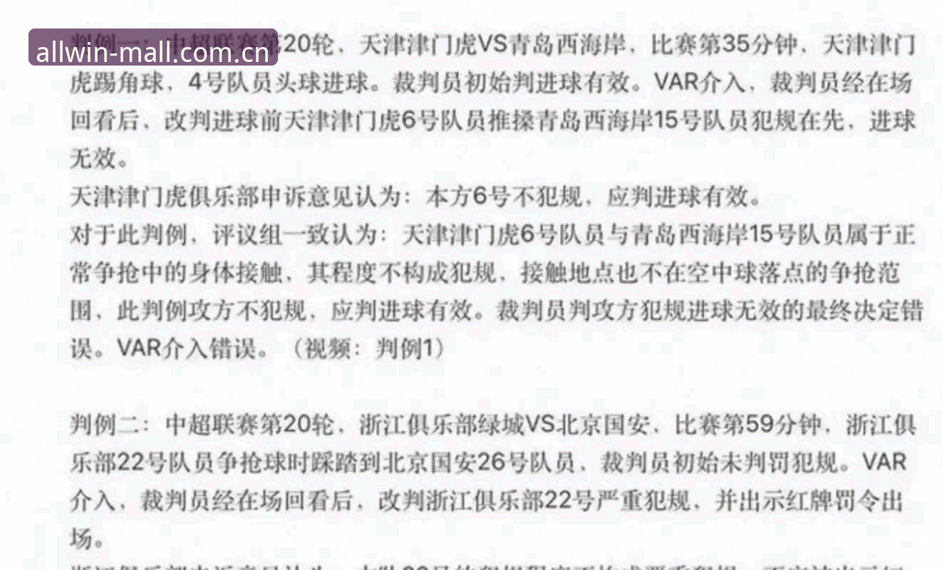 万象城最新版下载 中国足协公布第三批禁足名单,65人受罚背后揭示了什么?